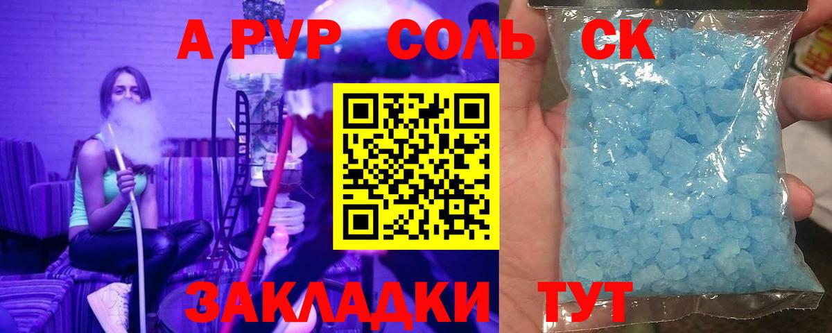 Alfa_PVP крисы CK Североуральск