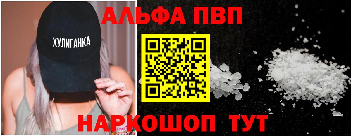 Североуральск  Alfa_PVP  A-PVP мука  Вход с VPN  Alpha PVP крисы CK  Альфа ПВП СК КРИС 