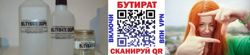 БУТИРАТ оксана  наркотики  Североуральск 