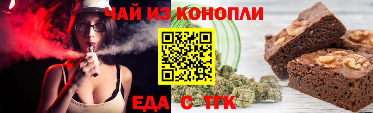 Североуральск  Еда ТГК конопля  Вход с VPN 