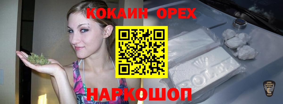 Cocaine Эквадор Североуральск