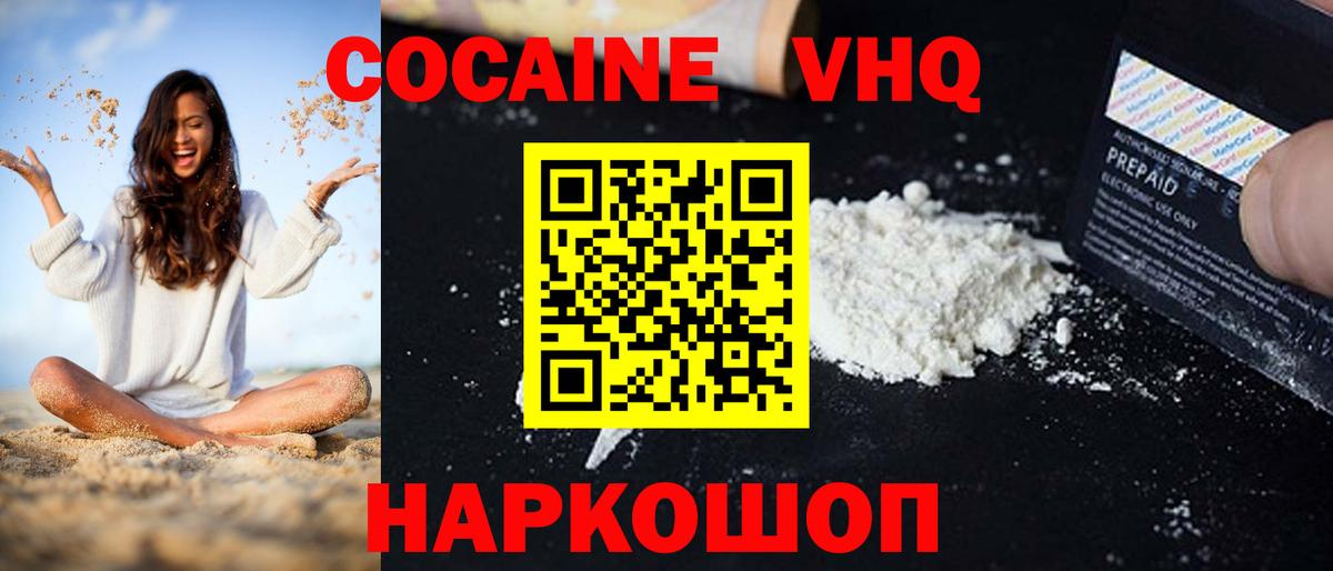 Североуральск  Кокаин Эквадор  Кокаин FishScale  Вход с VPN 