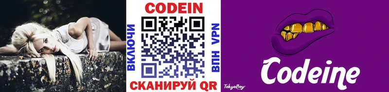 Кодеиновый сироп Lean напиток Lean (лин) блэк спрут ТОР Североуральск закладки