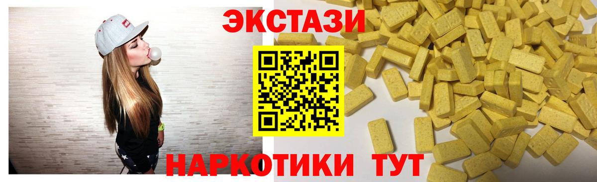 Экстази Cube Североуральск