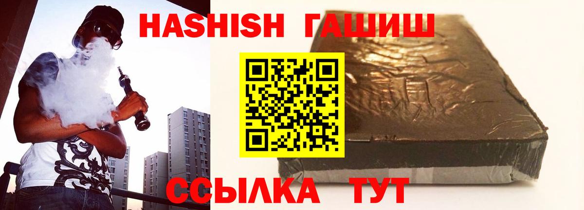 Североуральск  ГАШИШ  Вход с VPN  ГАШИШ ice o lator 
