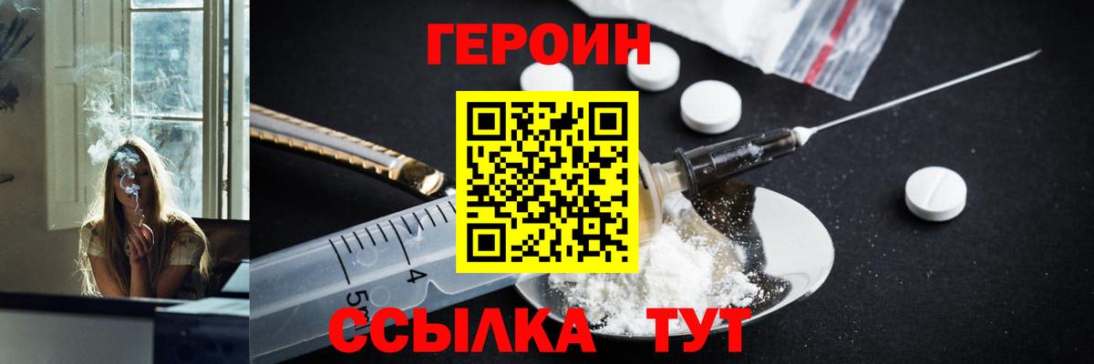 ГЕРОИН Афган Североуральск