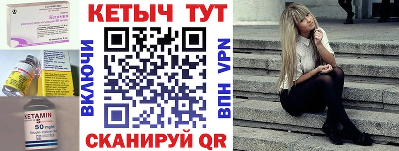 Кетамин VHQ  закладка  Североуральск 