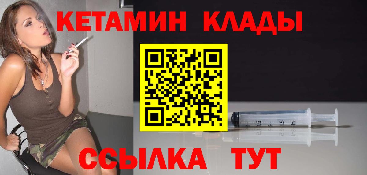 КЕТАМИН VHQ  Вход с VPN  Североуральск  Кетамин ketamine 