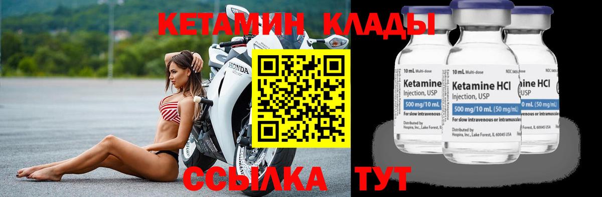 КЕТАМИН VHQ Североуральск