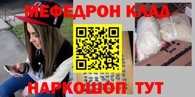 мяу мяу кристалл Свободный