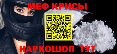 меф VHQ Северобайкальск