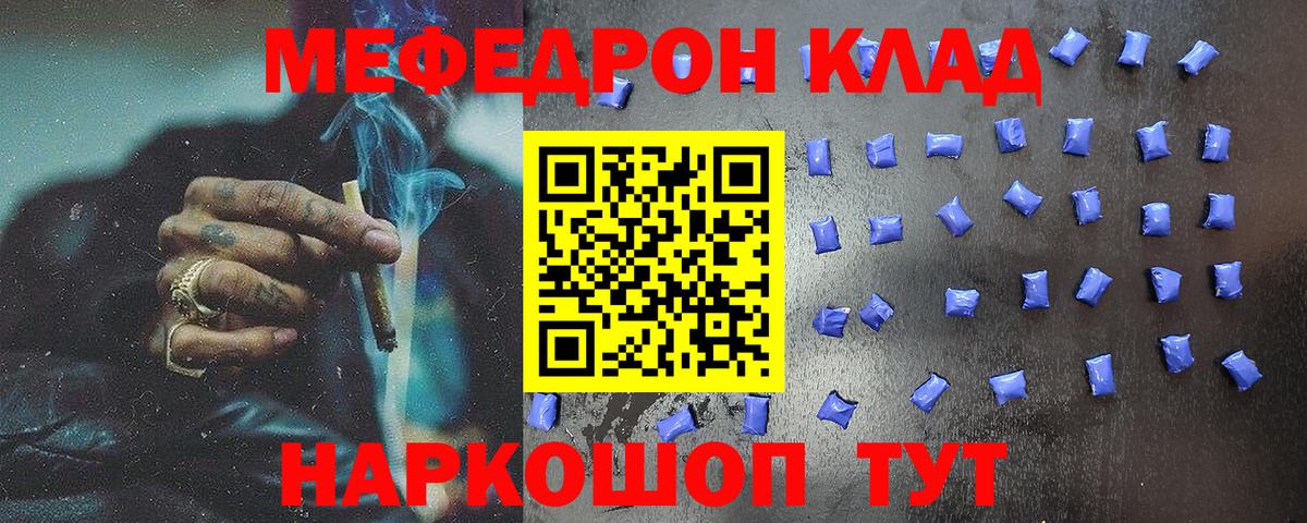 Меф мяу мяу мука Североуральск