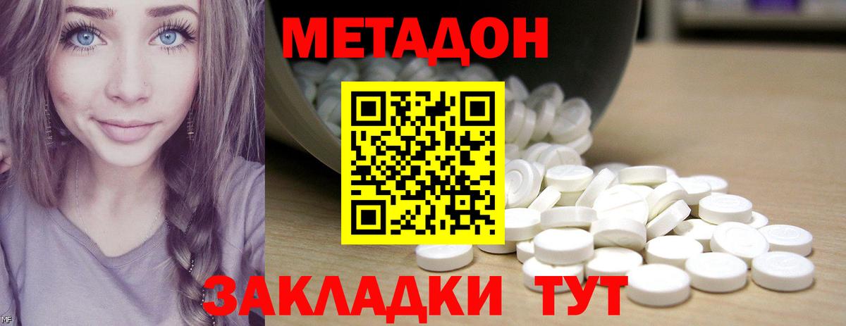 Североуральск  Метадон methadone  Вход с VPN  Метадон мёд 
