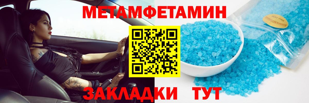 Первитин мет Североуральск