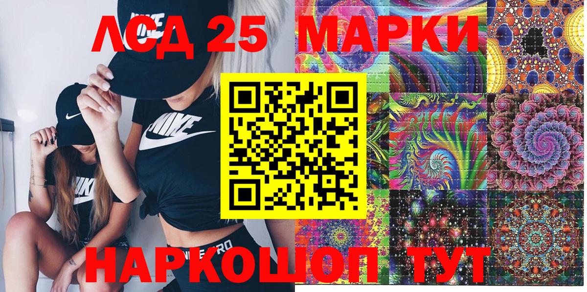 Марки 25I-NBOMe  Марки N-bome 1500мкг  цена   Североуральск  Вход с VPN 