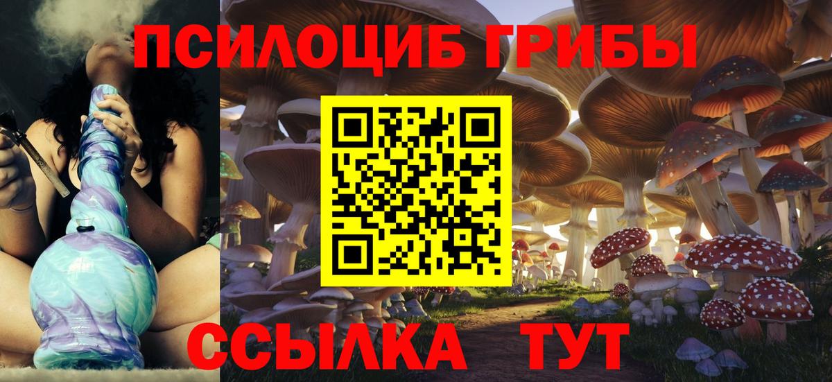 Галлюциногенные грибы MAGIC MUSHROOMS  где купить   Галлюциногенные грибы Magic Shrooms  Североуральск  Вход с VPN 